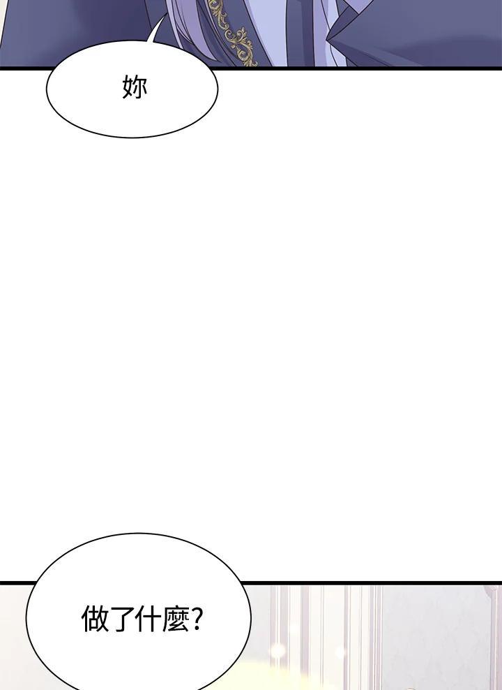 《恶棍公爵强求我的爱》第66话 第38页