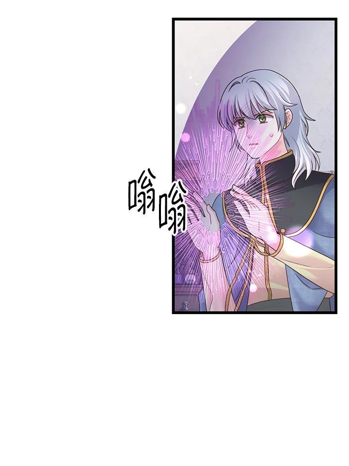 《恶棍公爵强求我的爱》第66话 第16页