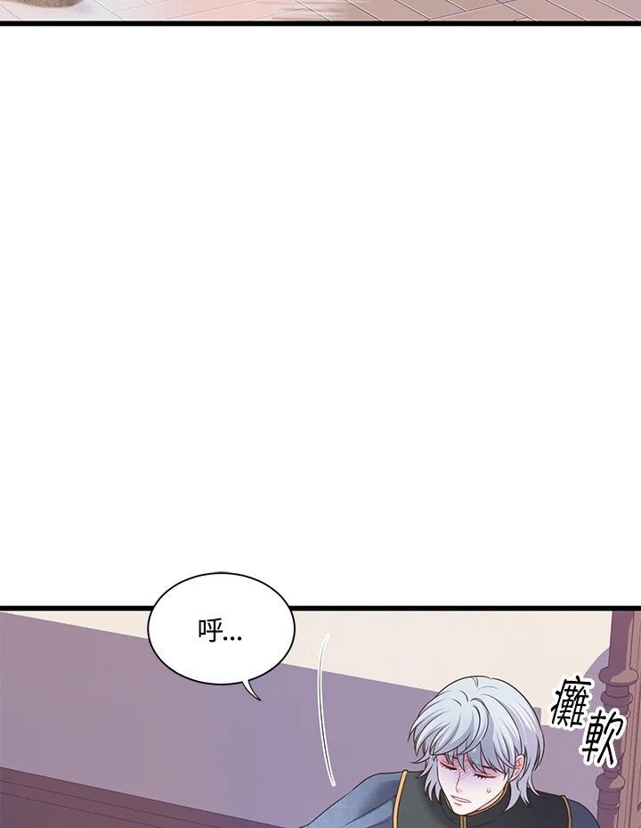 《恶棍公爵强求我的爱》第66话 第52页