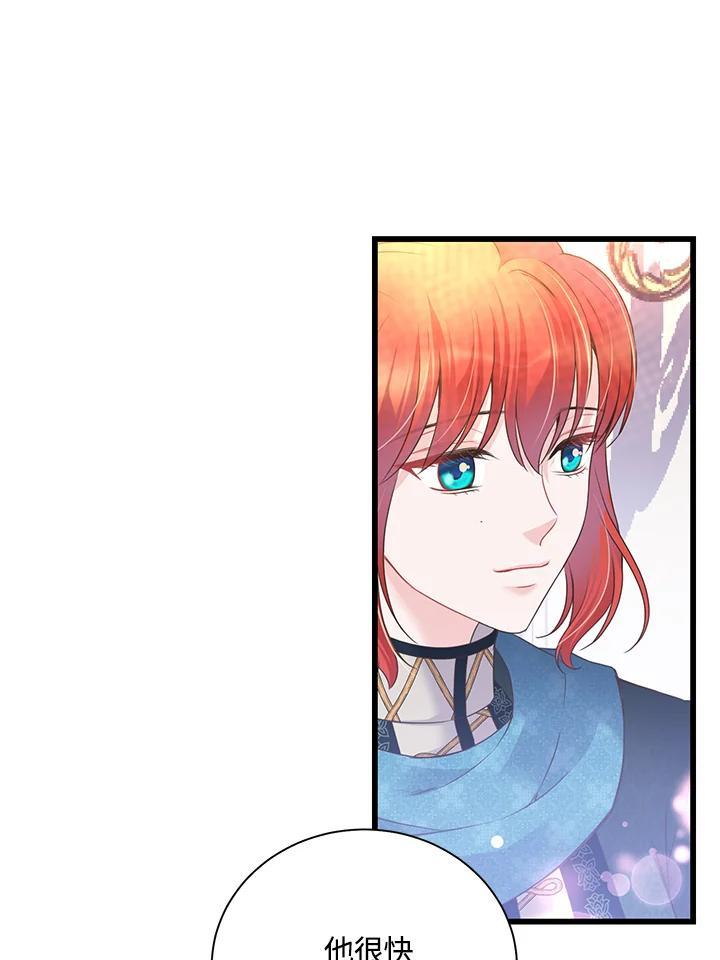 《恶棍公爵强求我的爱》第66话 第60页