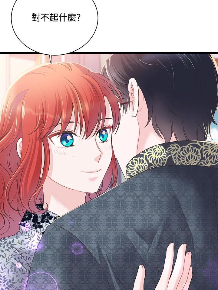 《恶棍公爵强求我的爱》第66话 第79页