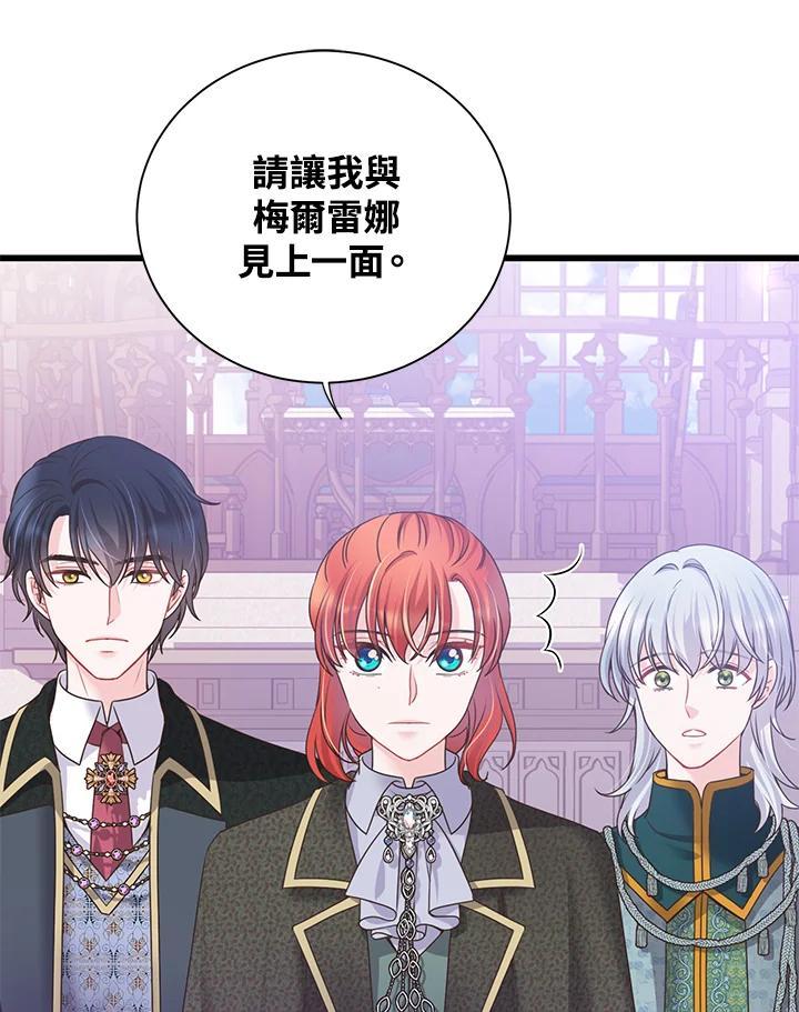 《恶棍公爵强求我的爱》第67话 第11页