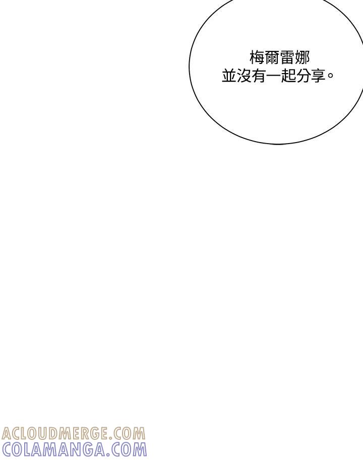 《恶棍公爵强求我的爱》第67话 第33页