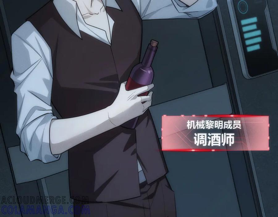 《穿进赛博游戏后干掉BOSS成功上位》007 机械黎明首次会议 第153页