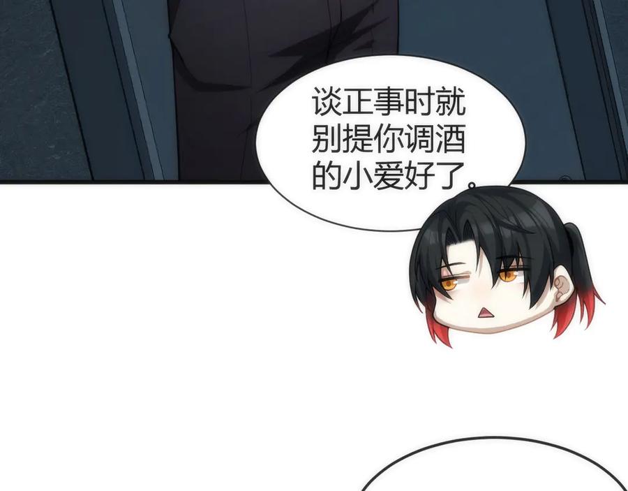 《穿进赛博游戏后干掉BOSS成功上位》007 机械黎明首次会议 第154页