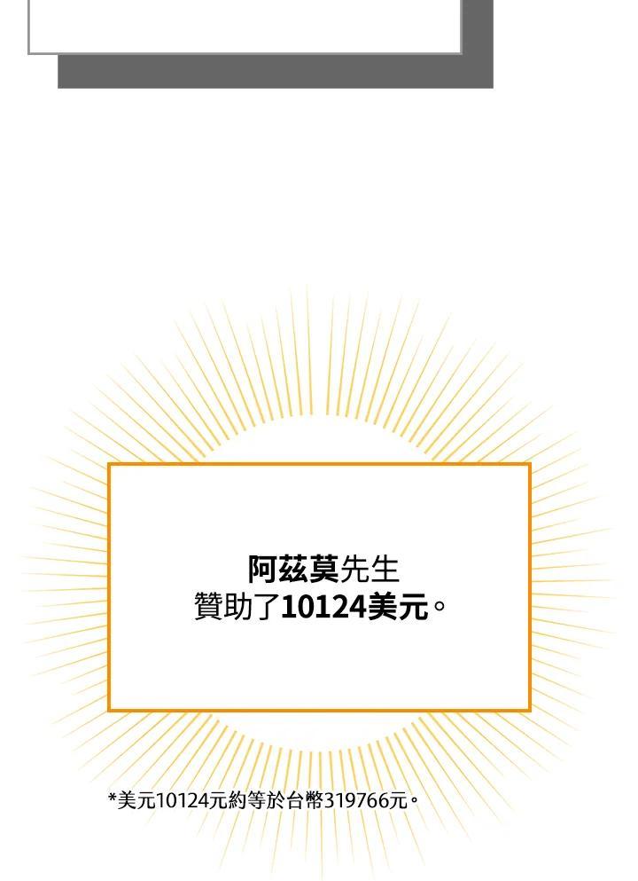 《大魔导士直播中》第92话 第96页