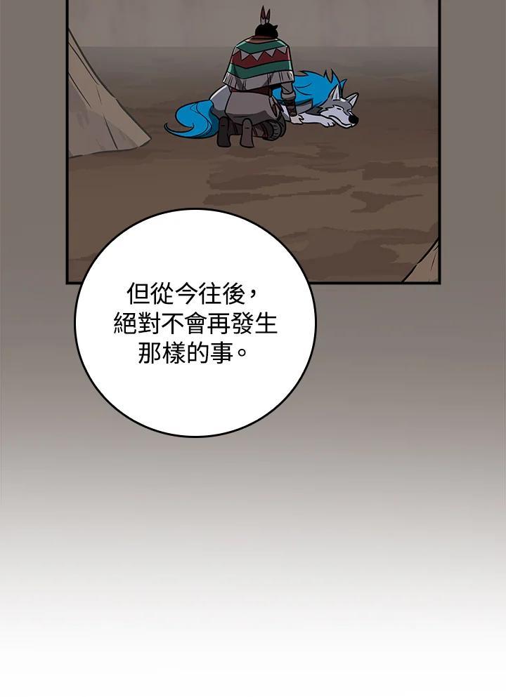 《大魔导士直播中》第92话 第103页
