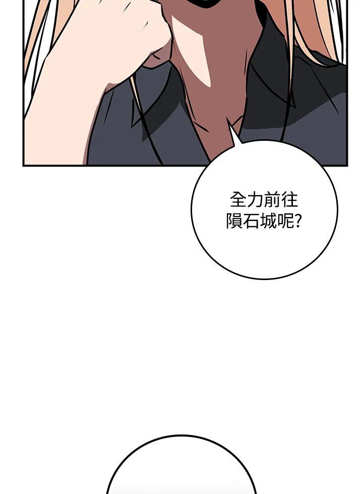《大魔导士直播中》第92话 第36页