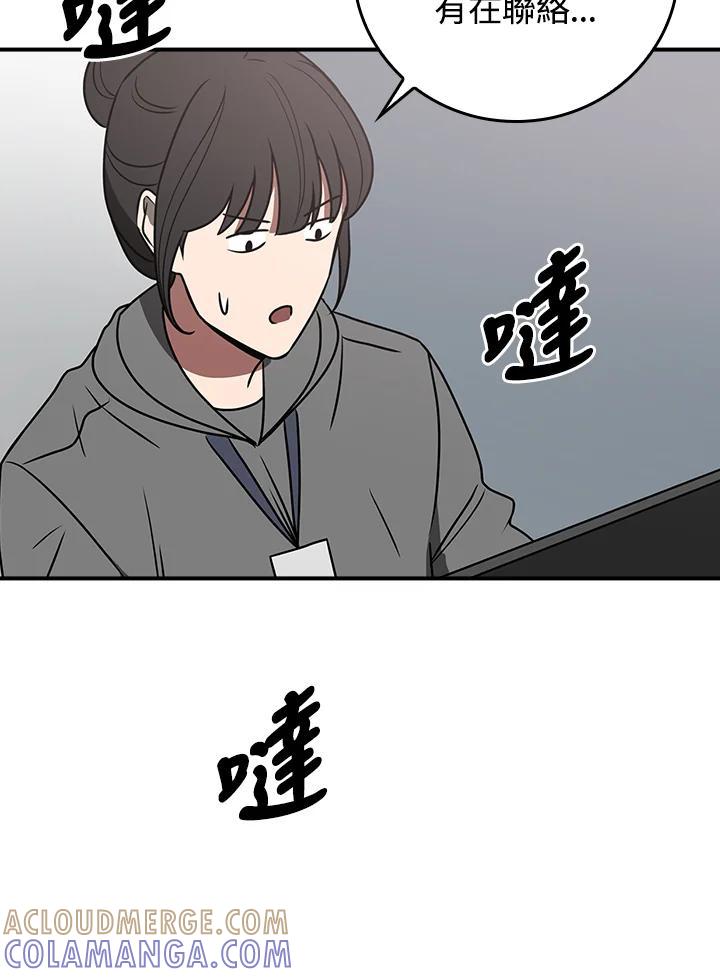 《大魔导士直播中》第92话 第65页
