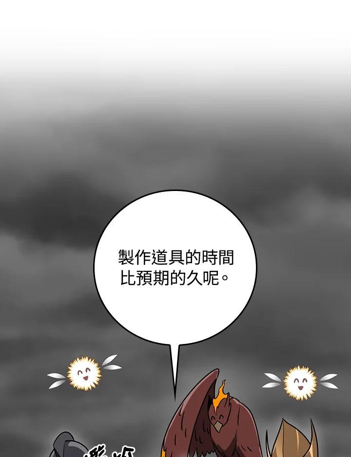 《大魔导士直播中》第92话 第76页