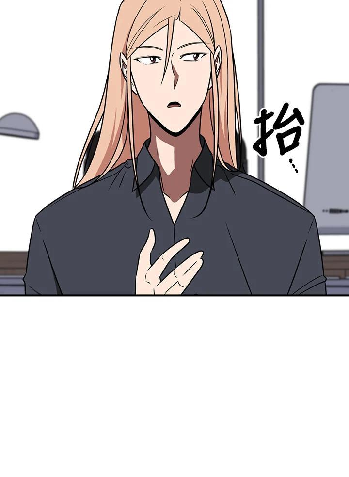 《大魔导士直播中》第92话 第19页