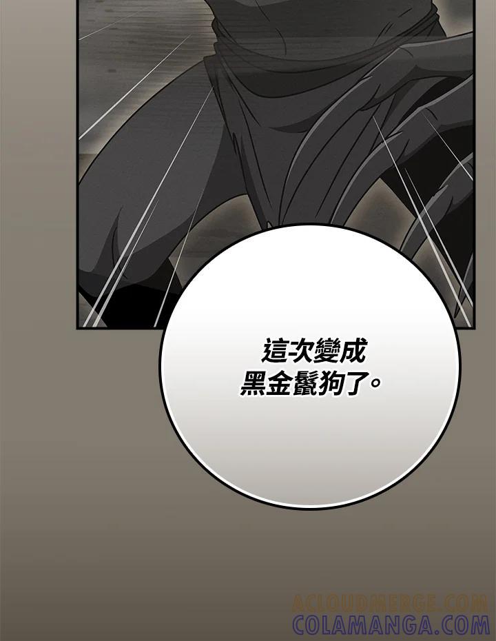 《大魔导士直播中》第92话 第21页