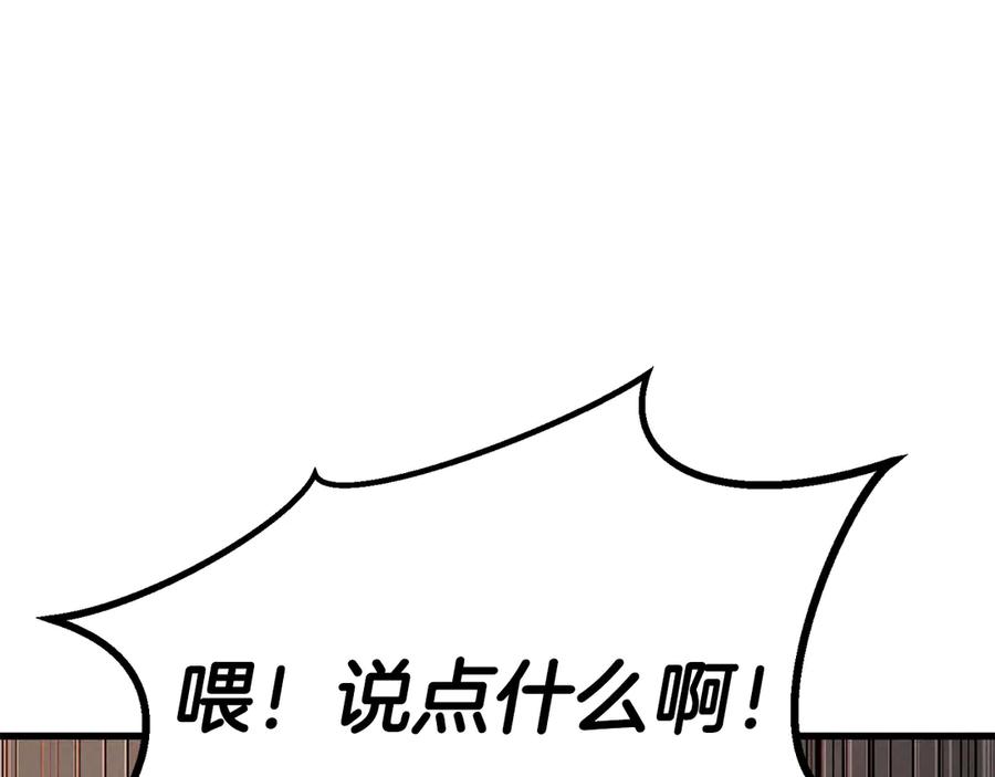 死灵法师：重生的我全技能精通 - 第89话 我所信仰的神 - 第300张图