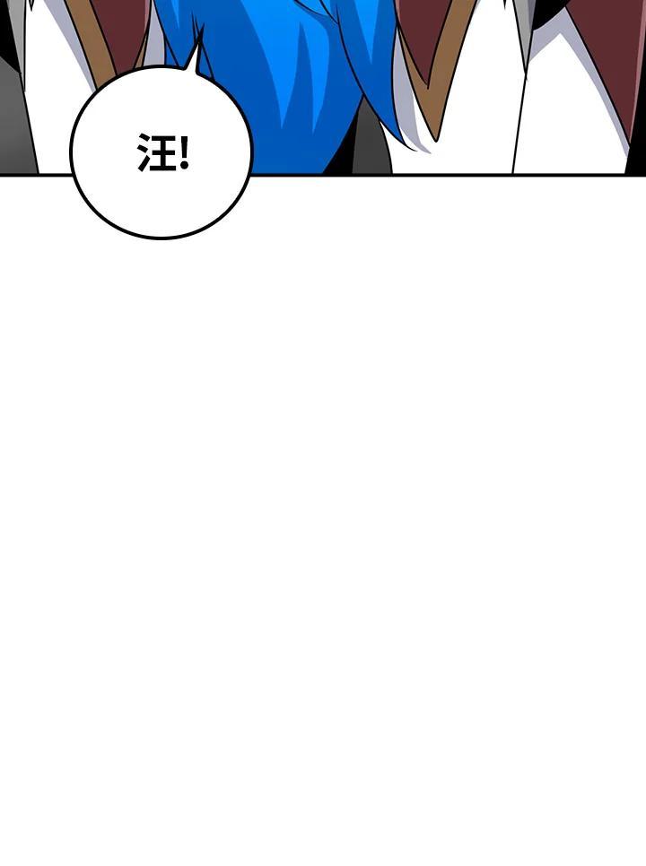 《大魔导士直播中》第93话 第4页
