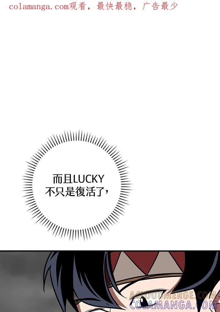 《大魔导士直播中》第93话 第1页