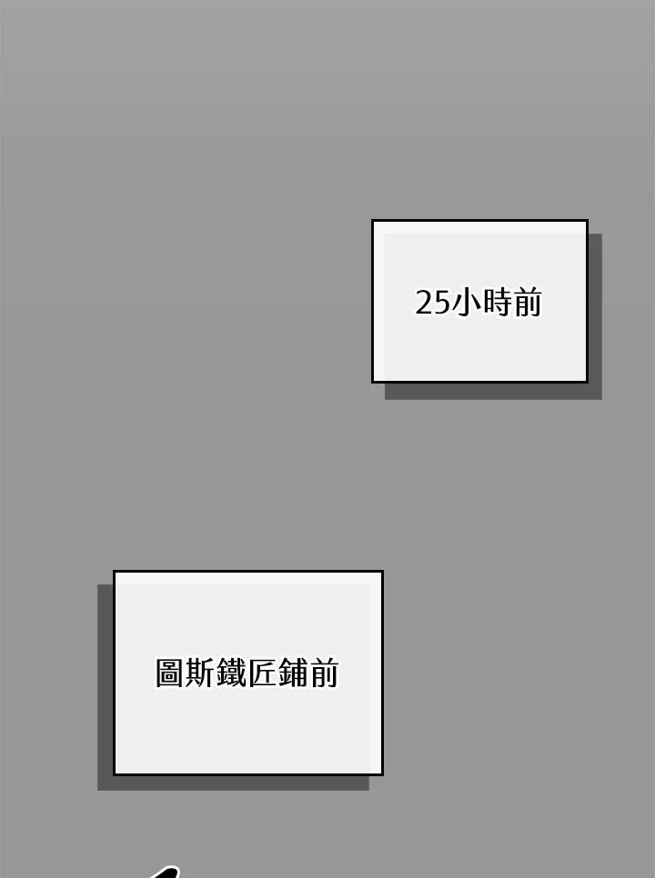 《大魔导士直播中》第93话 第7页