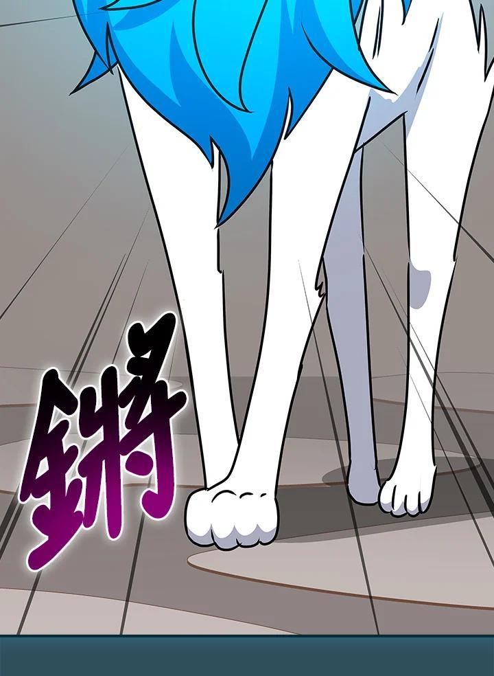 《大魔导士直播中》第93话 第44页