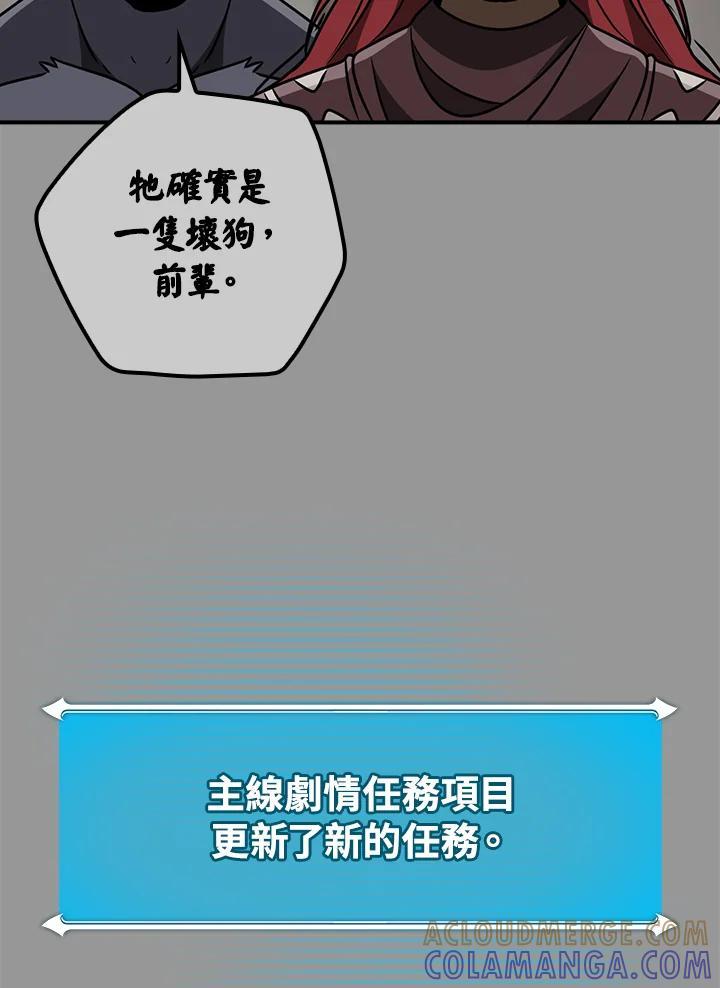 《大魔导士直播中》第93话 第49页