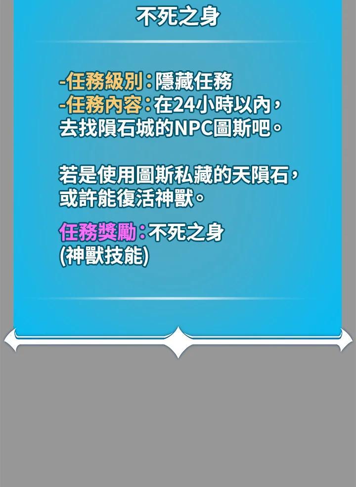 《大魔导士直播中》第93话 第38页