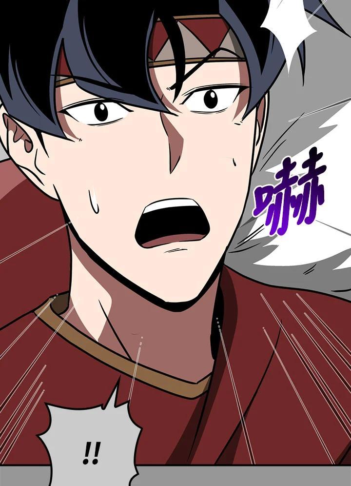 《大魔导士直播中》第93话 第30页