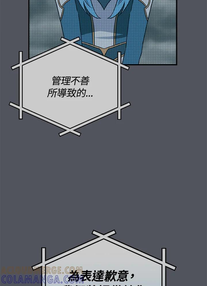《大魔导士直播中》第93话 第25页