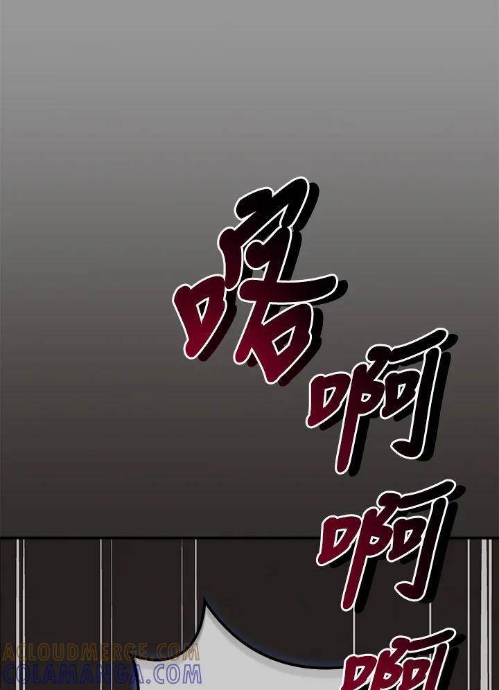 《大魔导士直播中》第93话 第33页