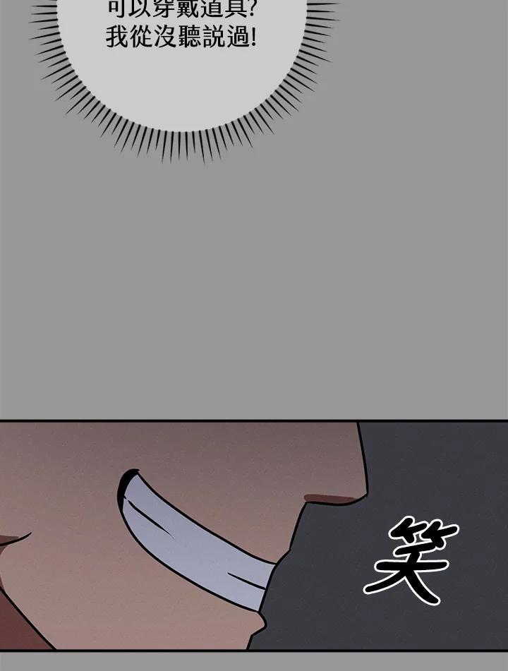 《大魔导士直播中》第93话 第63页
