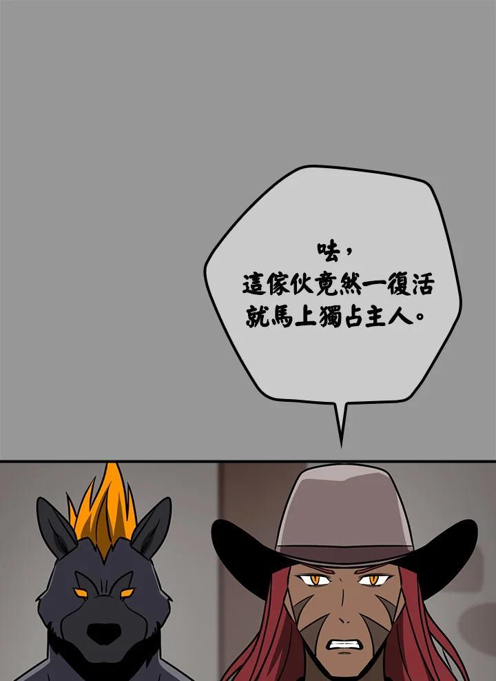 《大魔导士直播中》第93话 第48页