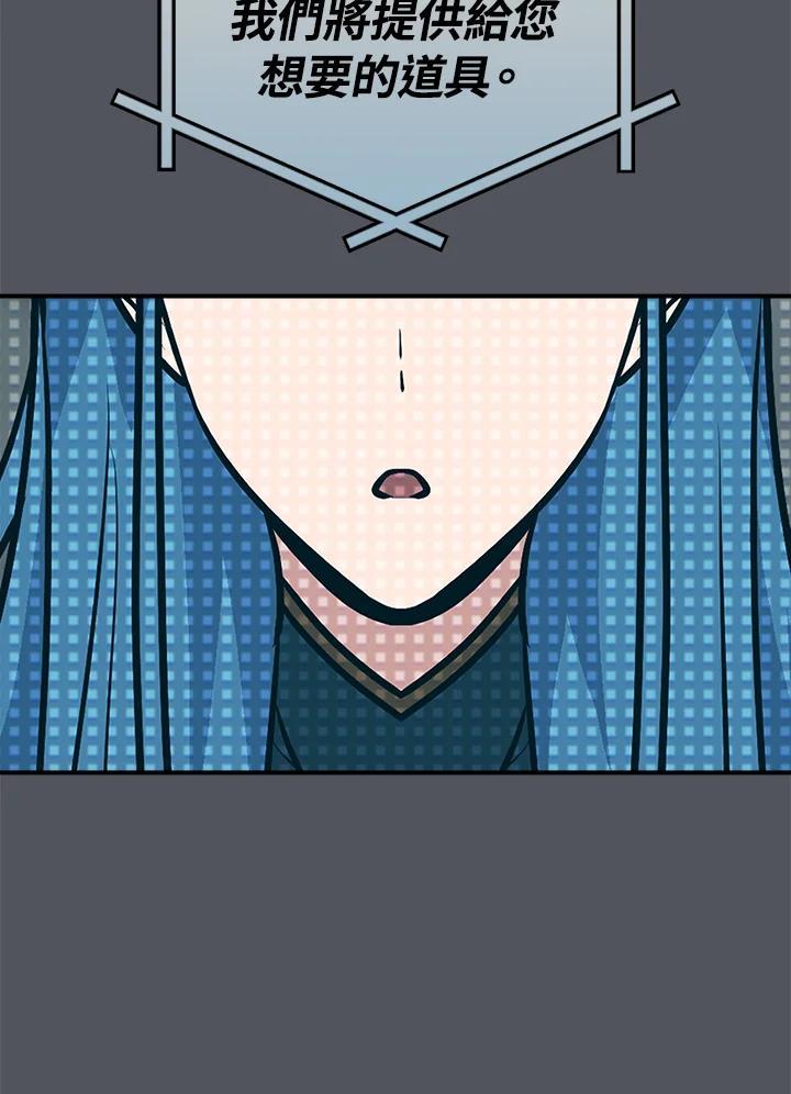 《大魔导士直播中》第93话 第26页