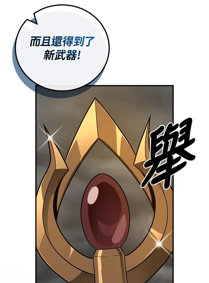 《大魔导士直播中》第93话 第71页
