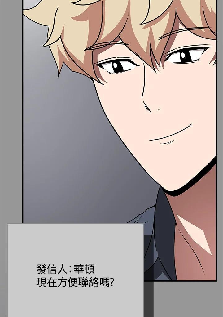 《大魔导士直播中》第93话 第20页