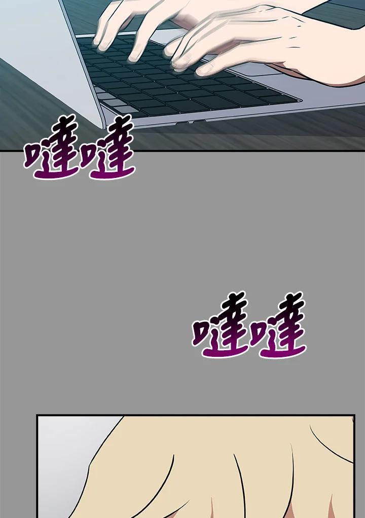 《大魔导士直播中》第93话 第19页