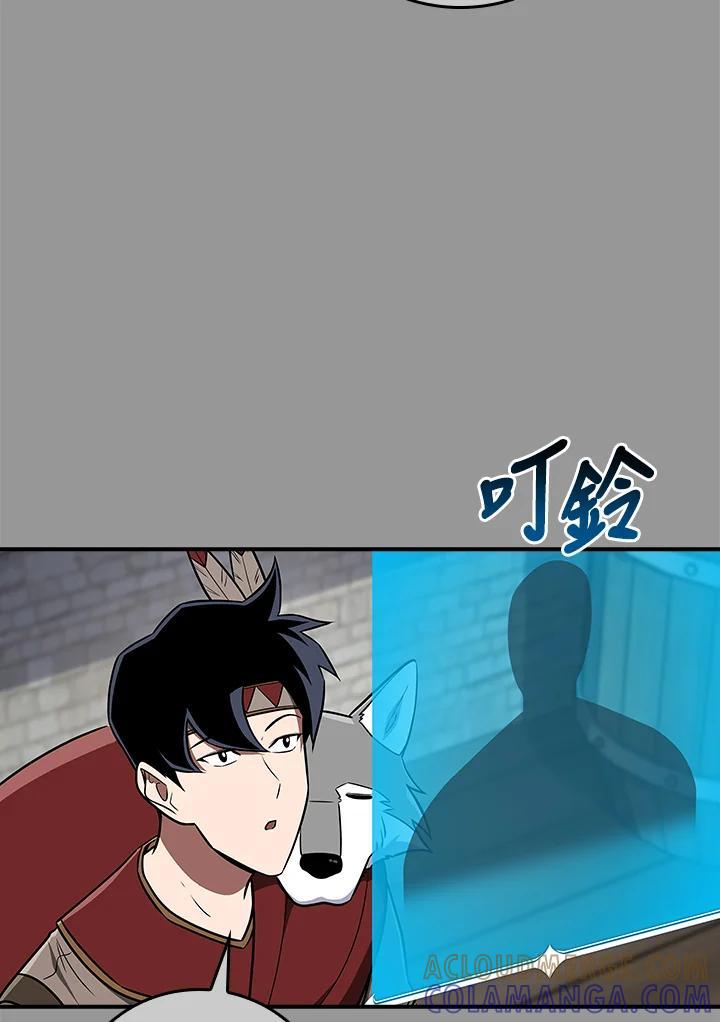 《大魔导士直播中》第93话 第17页