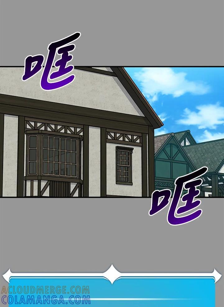 《大魔导士直播中》第93话 第37页