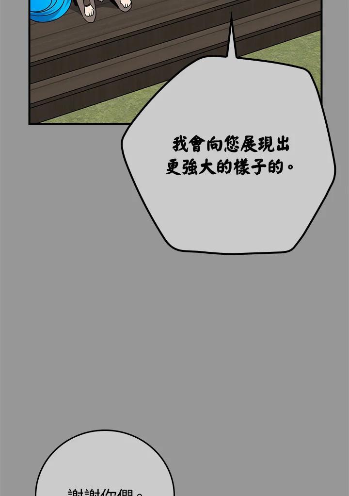 《大魔导士直播中》第93话 第15页