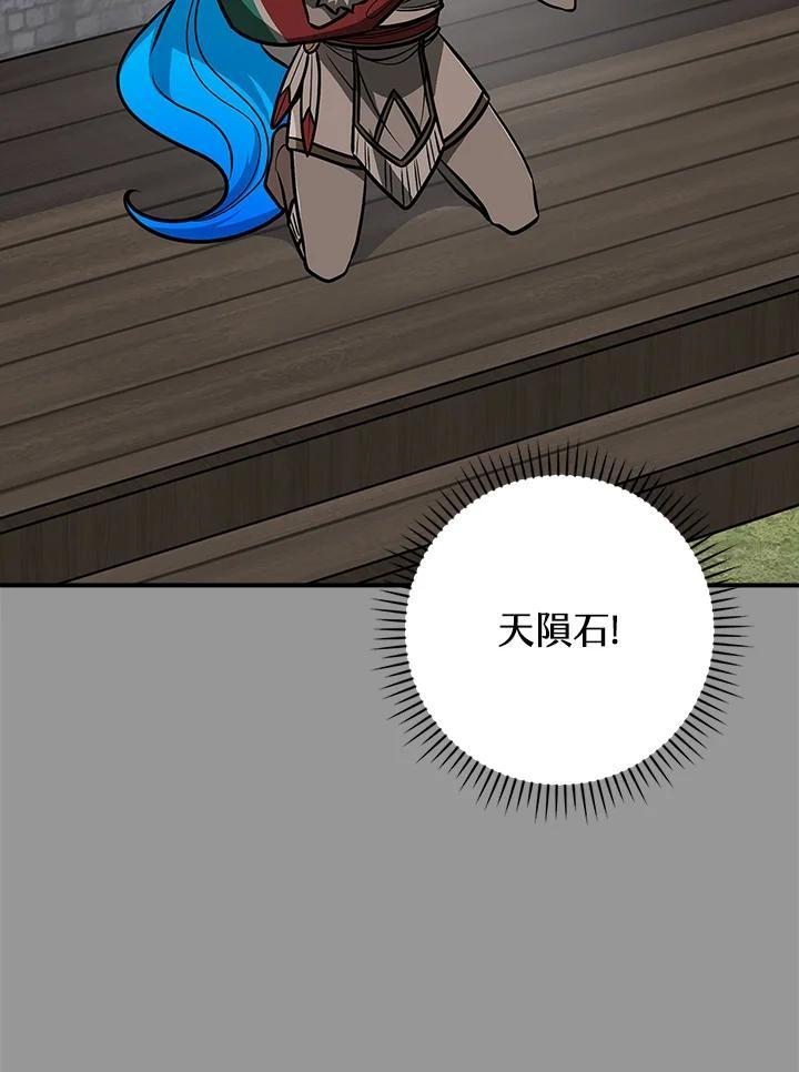 《大魔导士直播中》第93话 第10页
