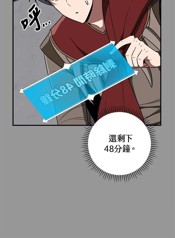 《大魔导士直播中》第93话 第12页