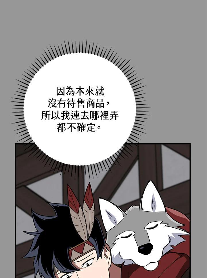 《大魔导士直播中》第93话 第11页