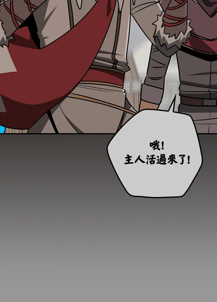 《大魔导士直播中》第93话 第35页