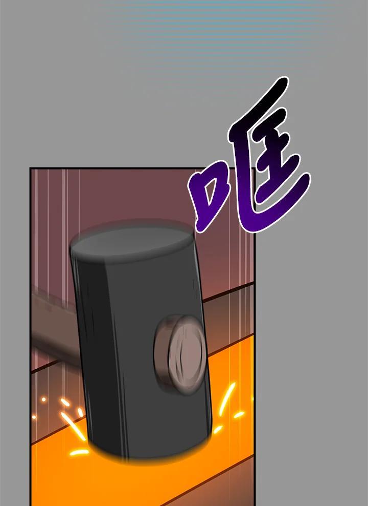 《大魔导士直播中》第93话 第50页