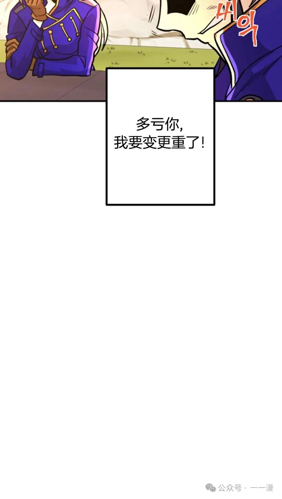 《1RM的钢铁骑士》10 第72页