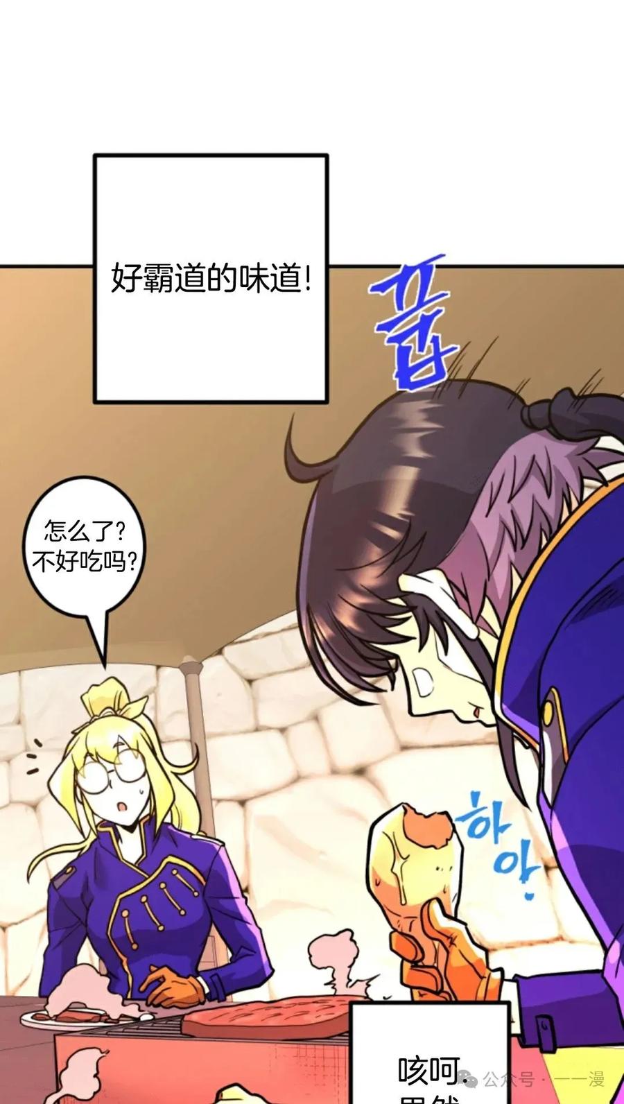 《1RM的钢铁骑士》10 第70页