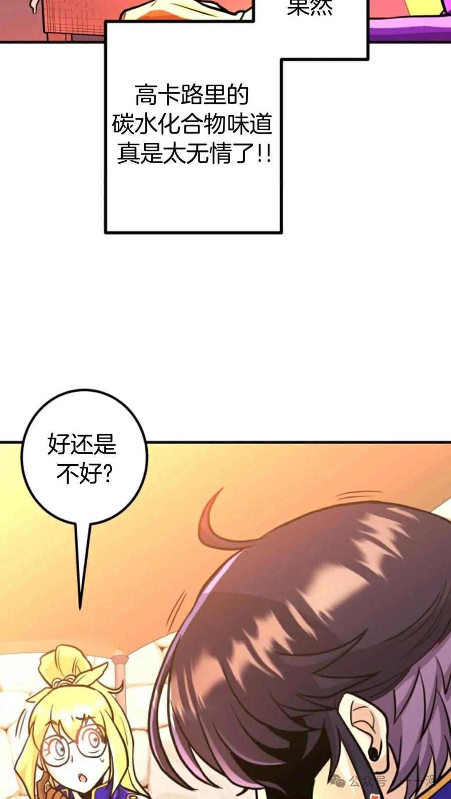《1RM的钢铁骑士》10 第71页