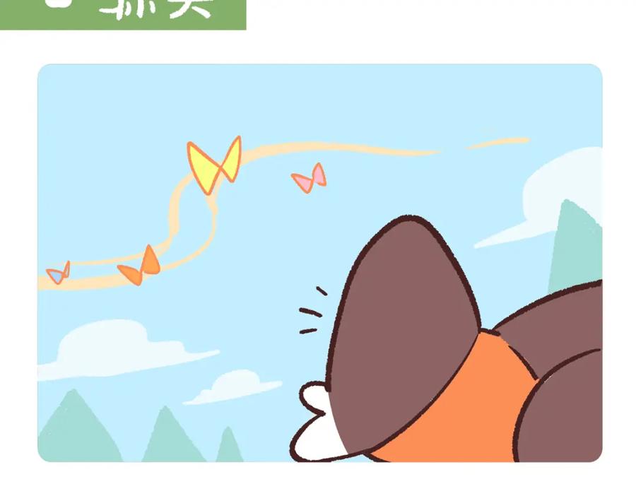 《胖达x胖达》第251话 第14页