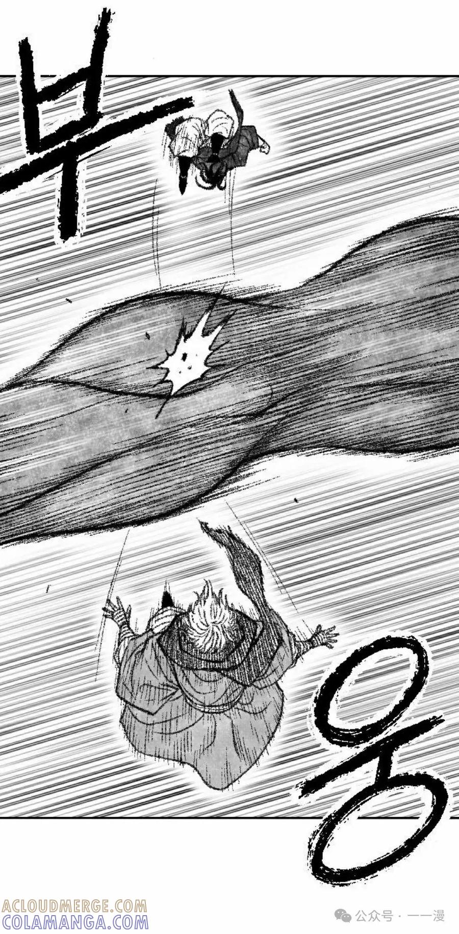 《黑杀》第40集 第25页
