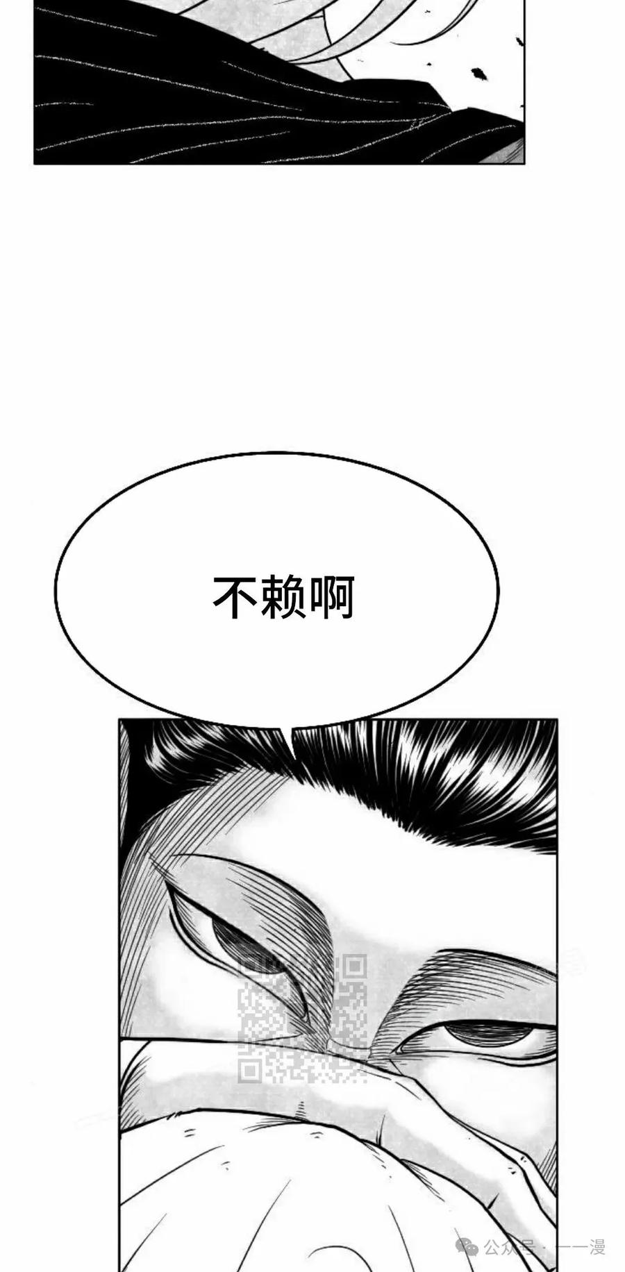 《黑杀》第40集 第23页