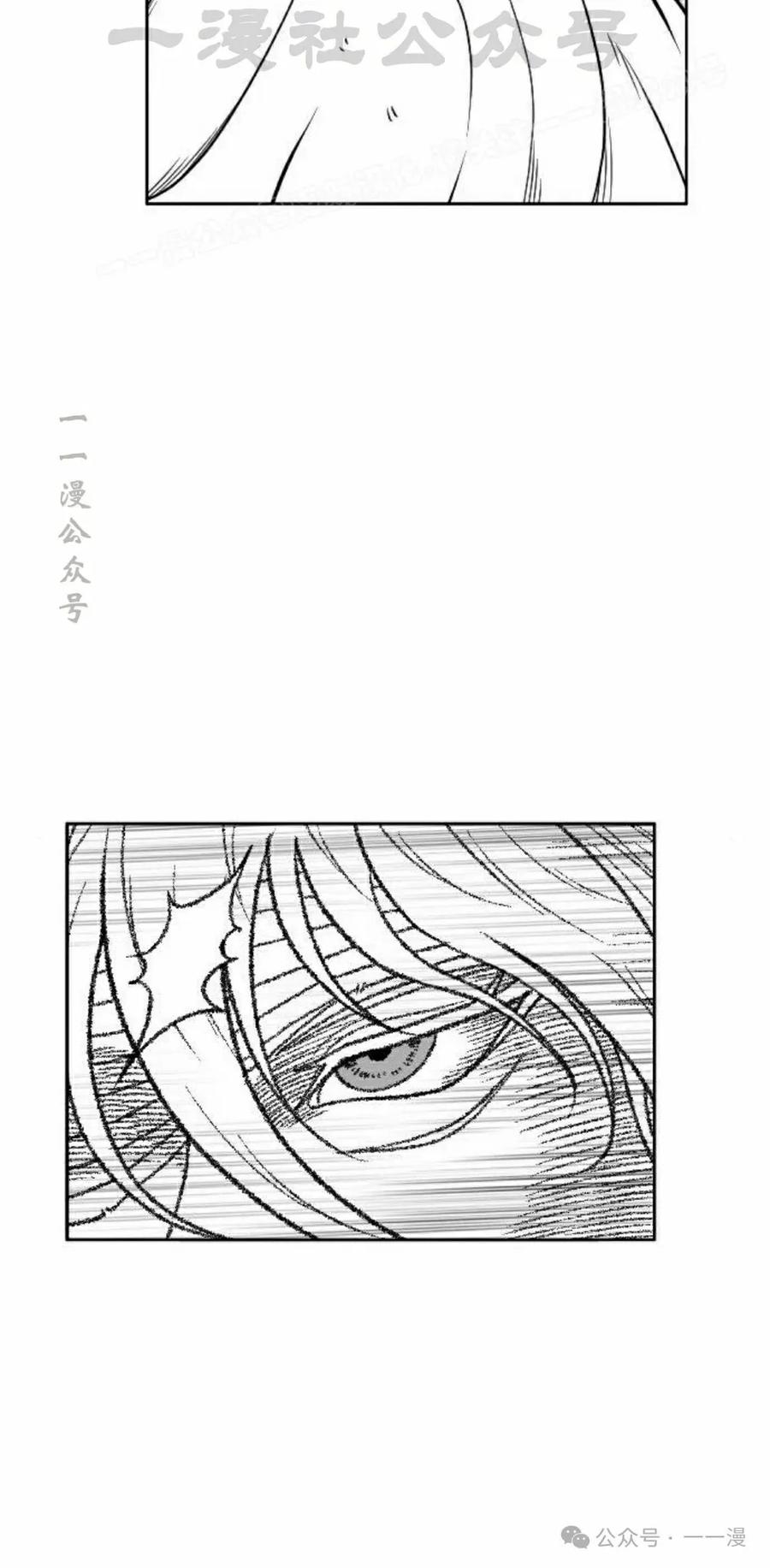 《黑杀》第40集 第24页