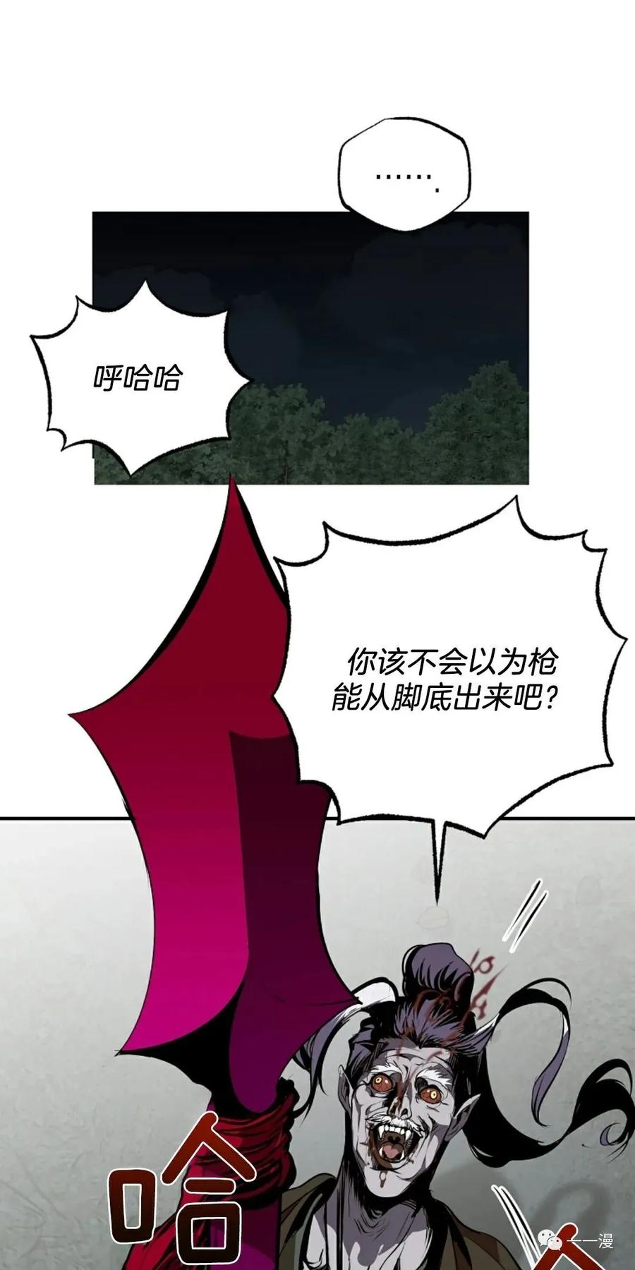 《独一无二的回归》第46 第41页