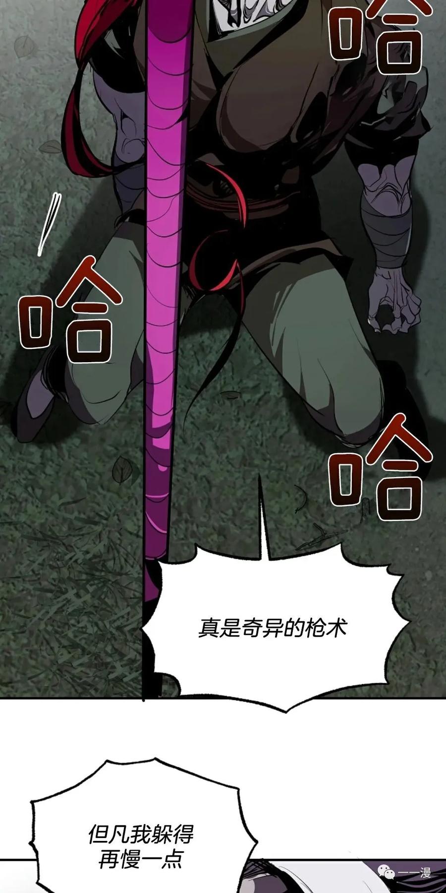 《独一无二的回归》第46 第42页