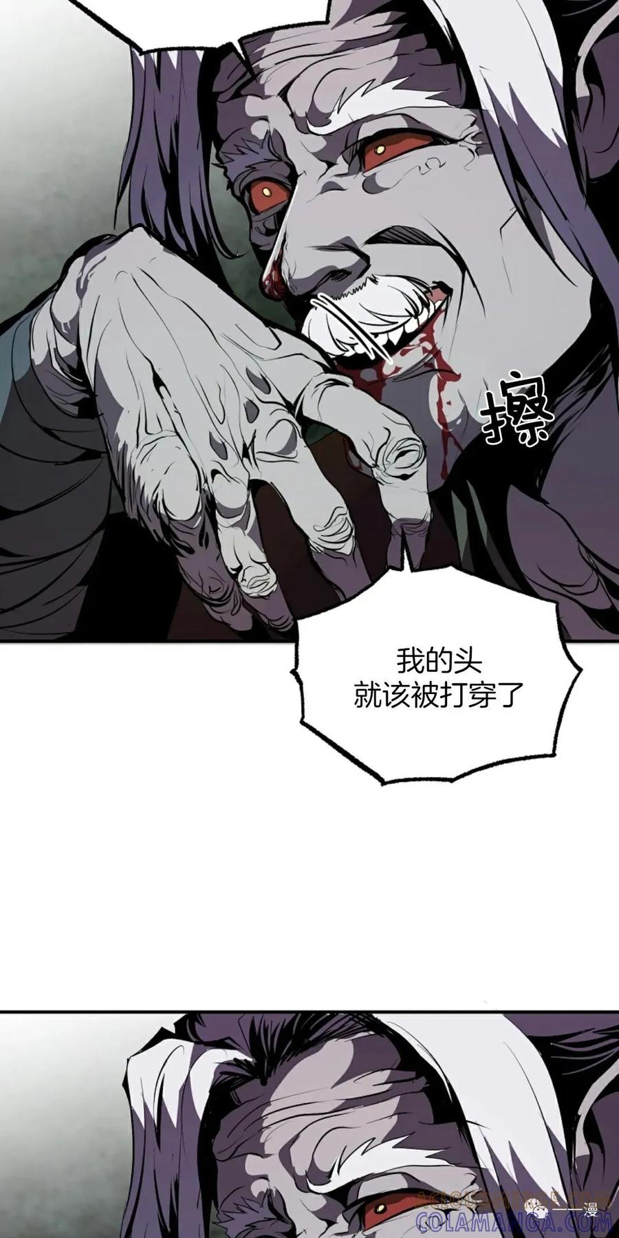 《独一无二的回归》第46 第43页